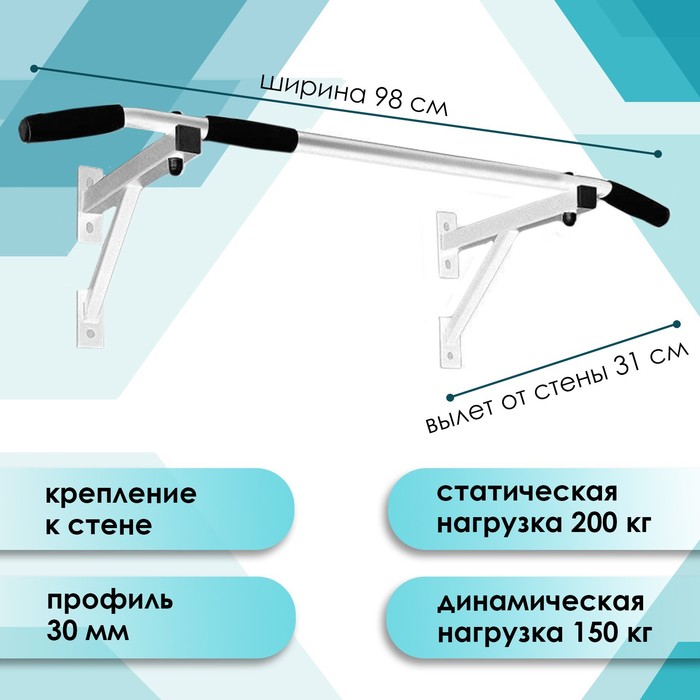 УЦЕНКА Турник настенный Aktiv, 97.5 см, белый - Фото 1