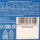 Печенье с предсказанием «с 8 марта», 6 г. (комплект 3 шт) - фото 31324768