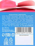 Печенье с предсказанием «С 8 марта», 6 г - Фото 7