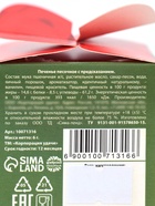 Печенье с предсказанием «Моему герою. 23 февраля», 6 г - Фото 7