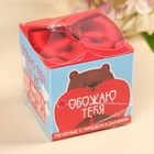 Печенье с предсказанием «Как мишка любит мёд», 6 г. (комплект 3 шт) - фото 32101228