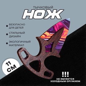 Нож «Тычковый» 10073535