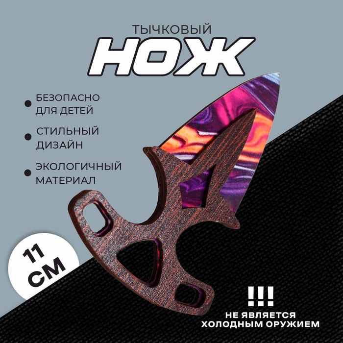 

Нож «Тычковый»