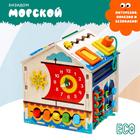 Бизидом «Морской» - Фото 1