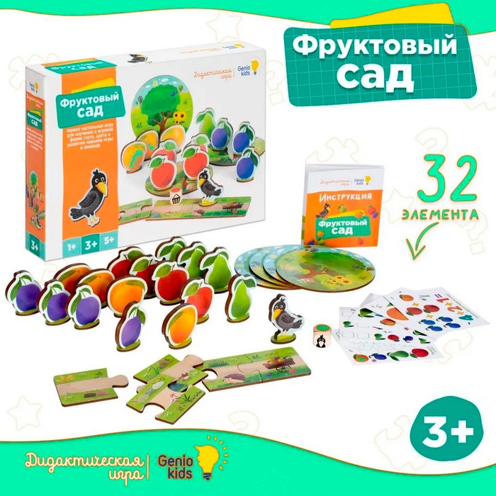 Игра настольная обучающая «Фруктовый сад» - Фото 1