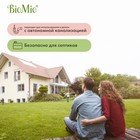 Гель для стирки детского белья BioMio с пятновыводителем 2 в 1, без запаха, 900 мл - Фото 6