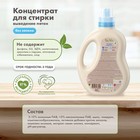 Гель для стирки детского белья BioMio с пятновыводителем 2 в 1, без запаха, 900 мл - Фото 9