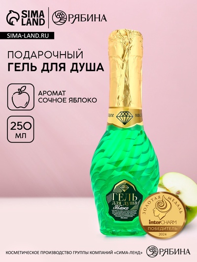 Гель для душа мондоро, 250 мл, аромат сочного яблока, Чистое счастье