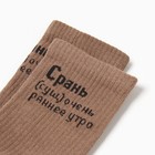 Носки мужские, цвет карамель, размер 27-29 - фото 23384077