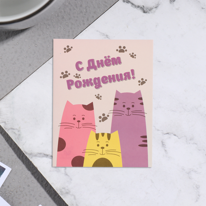 Мини-открытка "С Днём Рождения!" котики, 7х9 см - Фото 1