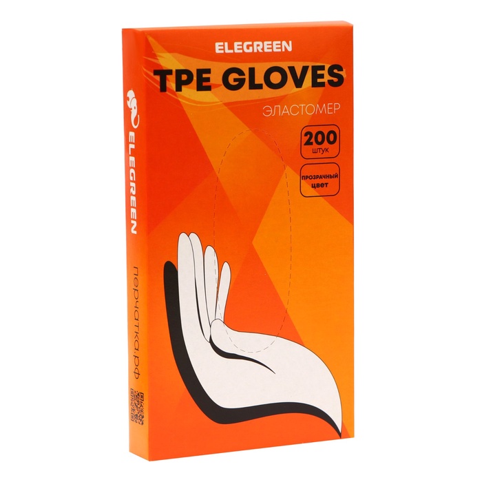 Перчатки одноразовые Elegreen TPE, прозрачные, 100 пар, размер М - Фото 1