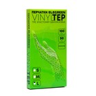 Перчатки одноразовы Elegreen VINYLTEP TPE прозрачные 50 пар, размер L - фото 301070384