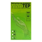 Перчатки одноразовые Elegreen VINYLTEP TPE прозрачные 50 пар, размер L - Фото 2