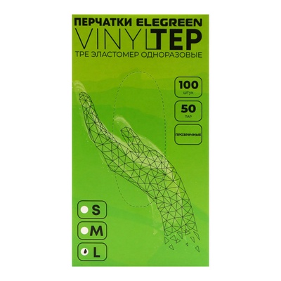 Перчатки одноразовые Elegreen VINYLTEP TPE, прозрачные 50 пар, размер L