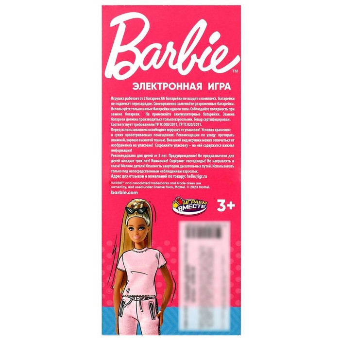Электронная логическая игра «Барби» 7 × 14,5 × 2 см - фото 1897708177