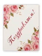 Набор мини-открыток «Поздравительный» 20 штук, 7×9 см 10243267