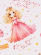 Бумага упаковочная, глянцевая «Счастья и радости» 70×100 см - Фото 3