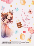 Бумага упаковочная, глянцевая «Счастья и радости» 70×100 см - Фото 4