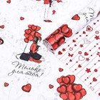 Бумага упаковочная двухсторонняя «Только для тебя», глянец, 70×100 см - Фото 1