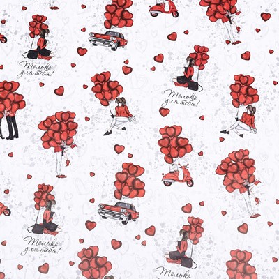 Бумага упаковочная глянцевая «Только для тебя», двусторонняя, 60×90 см