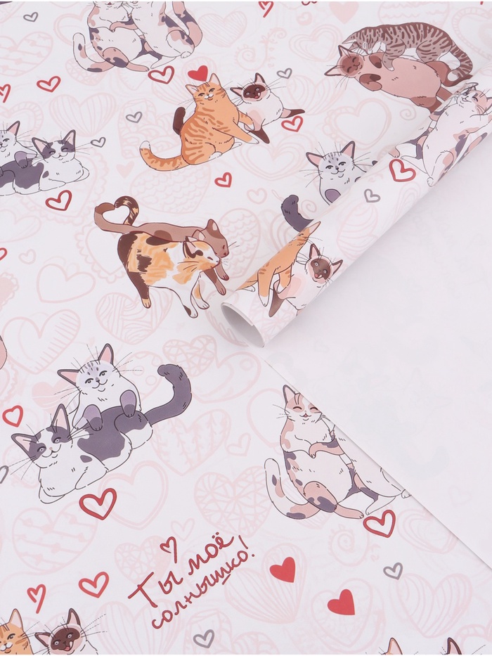 Бумага упаковочная глянцевая «Ты мое солнышко», 60×90 см, - Фото 1