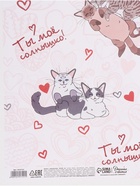 Бумага упаковочная глянцевая «Ты мое солнышко», 60×90 см, - Фото 4