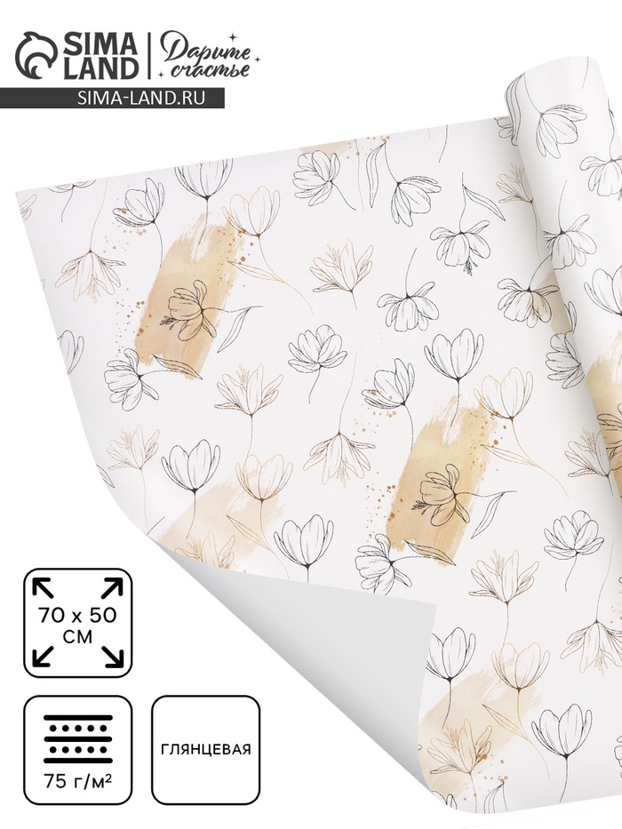 Бумага упаковочная, глянцевая «Цветочный нюд», 70×50 см - Фото 1