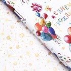 Бумага упаковочная, глянцевая "Яркий день рождения", двусторонняя, 50 х 70 см - Фото 3