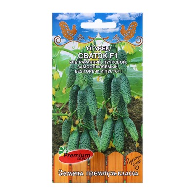 Семена Огурец «Сваток», F1, 5 шт., Premium seeds
