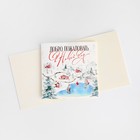 Открытка-мини «Добро пожаловать в Новый год», каток, 7 х 7 см (комплект 10 шт) - фото 24429058