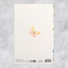 Открытка «Самой прекрасной», цветы, глиттер, 18 х 12 см - Фото 4