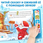 Книжка с музыкальным чипом «Новый год стучится в дверь», 10 стр. - Фото 4