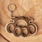 Брелок "Кастет", дерево (комплект 2 шт) - фото 25352856