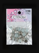 Стразы пришивные «Шатон», круглые, в цапах, d=10 мм, 20 шт., белые - Фото 6