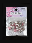 Стразы пришивные «Шатон», круглые, в цапах, d=10 мм, 20 шт., розовые - Фото 6
