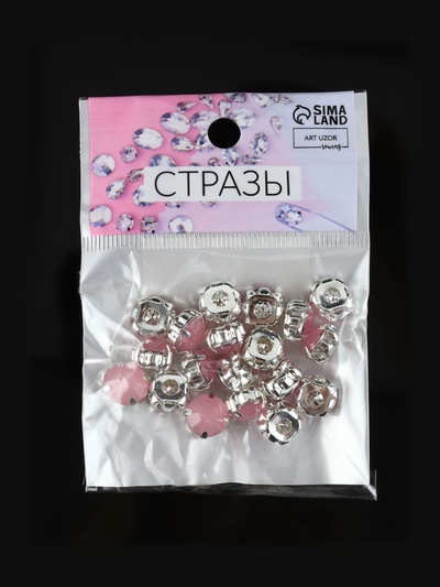 Стразы пришивные «Шатон», круглые, в цапах, d=10 мм, 20 шт., розовые