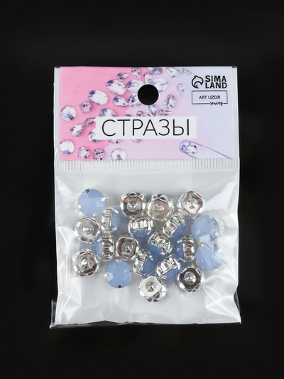 Стразы пришивные «Шатон», круглые, в цапах, d=10 мм, 20 шт., голубые