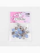 Стразы пришивные «Шатон», круглые, в цапах, d=10 мм, 20 шт., голубые - Фото 7