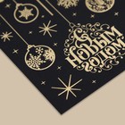 Открытка на чёрном крафте «Новый год», 10 х 15 см - Фото 2