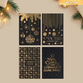 Набор открыток на черном крафте «Новый год», 4 шт, 10 х 15 см