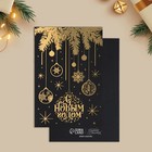 Набор открыток на черном крафте «Новый год», 4 шт, 10 х 15 см - фото 52480964