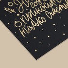 Набор открыток на черном крафте «Новый год», 4 шт, 10 х 15 см - фото 52480967