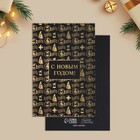 Набор открыток на черном крафте «Новый год», 4 шт, 10 х 15 см - фото 52480968