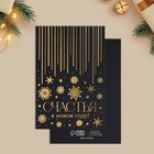 Набор открыток на черном крафте «Новый год», 4 шт, 10 х 15 см - фото 52480969