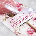 Открытка - комплимент под подарок «Самой красивой», цветы, 8,5 х 18 см (комплект 5 шт) - фото 24270635