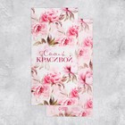 Открытка - комплимент под подарок «Самой красивой», цветы, 8,5 х 18 см (комплект 5 шт) - фото 24270636