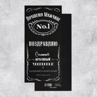 Открытка - комплимент под подарок «Лучшему мужчине», 8.5 х 18 см (комплект 5 шт) - фото 24482614