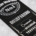 Открытка - комплимент под подарок «Лучшему мужчине», 8.5 х 18 см (комплект 5 шт) - фото 24482615