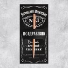 Открытка - комплимент под подарок «Лучшему мужчине», 8.5 х 18 см (комплект 5 шт) - фото 24482617