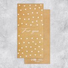 Открытка - комплимент под подарок For you, 8.5 х 18 см (комплект 5 шт) - фото 24131864